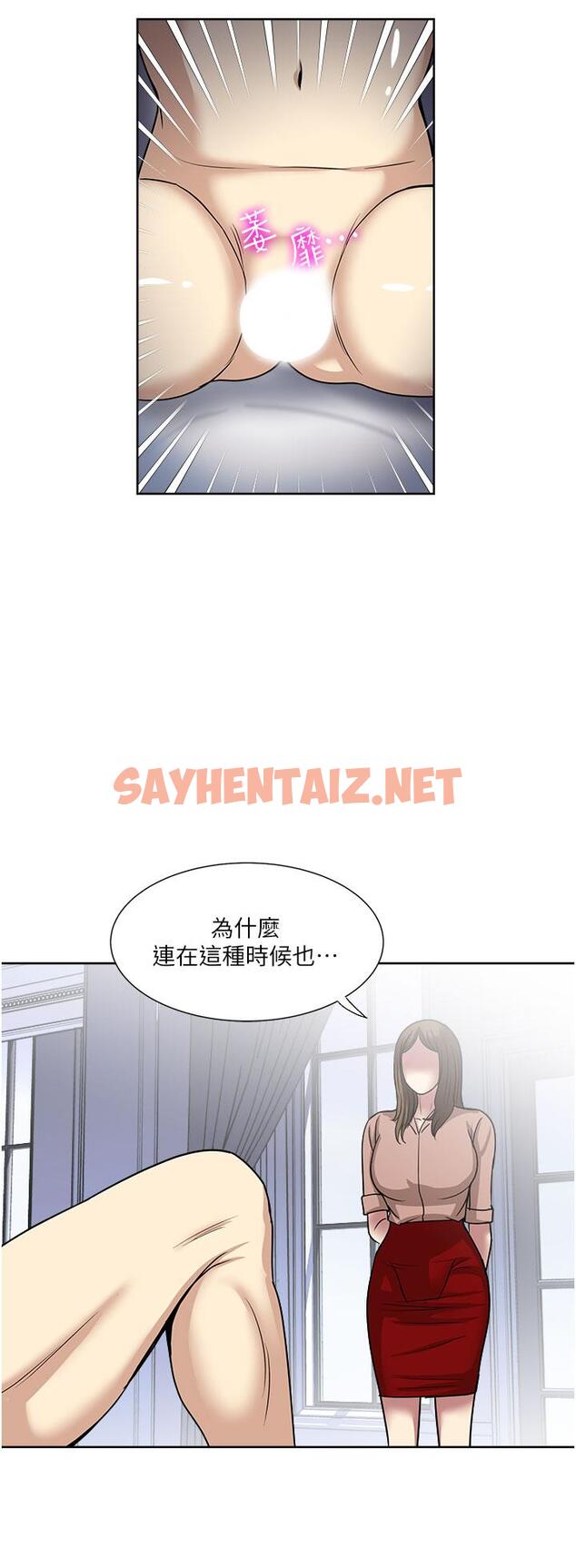 查看漫画一次就好 - 第60話-怪病的真正解方 - sayhentaiz.net中的1197999图片