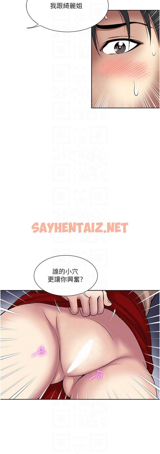 查看漫画一次就好 - 第60話-怪病的真正解方 - sayhentaiz.net中的1198007图片