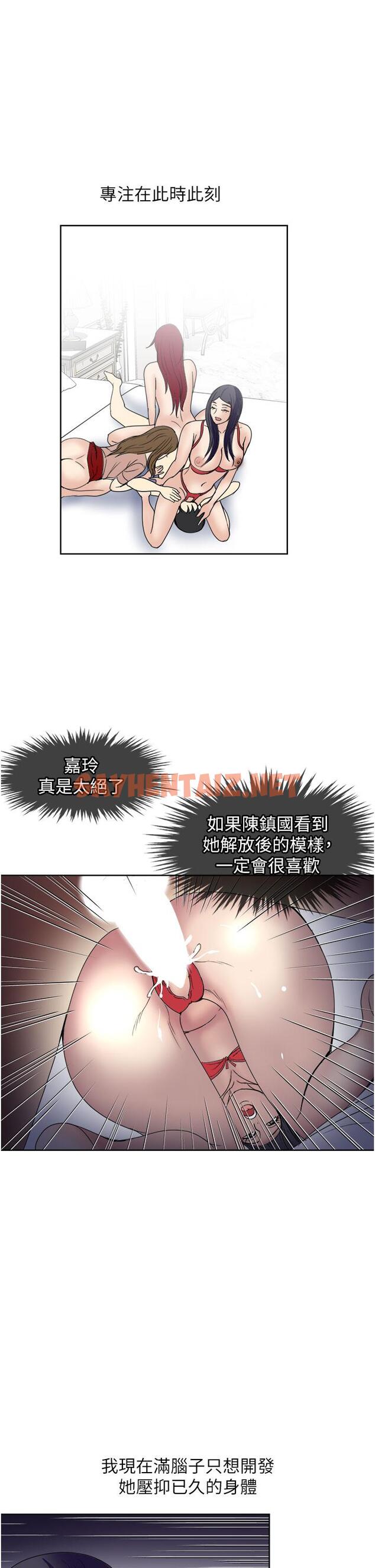 查看漫画一次就好 - 第60話-怪病的真正解方 - sayhentaiz.net中的1198014图片