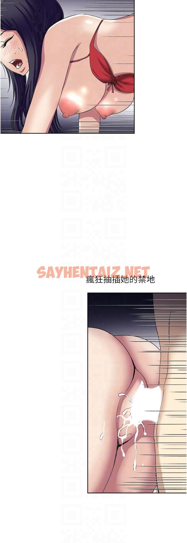 查看漫画一次就好 - 第60話-怪病的真正解方 - sayhentaiz.net中的1198015图片