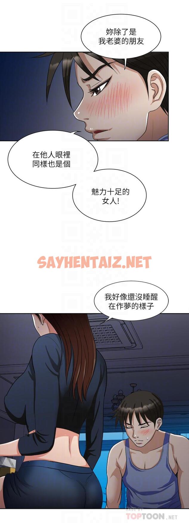 查看漫画一次就好 - 第7話-一步步征服 - sayhentaiz.net中的889696图片