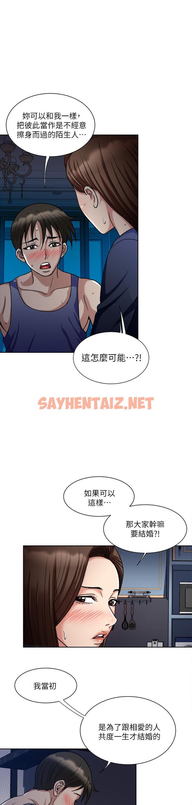 查看漫画一次就好 - 第7話-一步步征服 - sayhentaiz.net中的889699图片