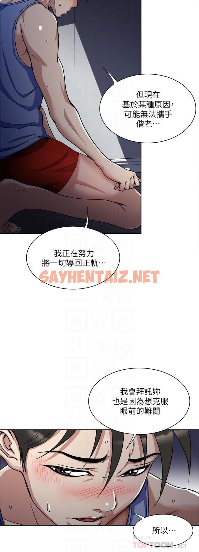 查看漫画一次就好 - 第7話-一步步征服 - sayhentaiz.net中的889700图片