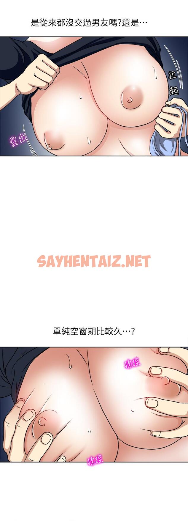 查看漫画一次就好 - 第7話-一步步征服 - sayhentaiz.net中的889708图片