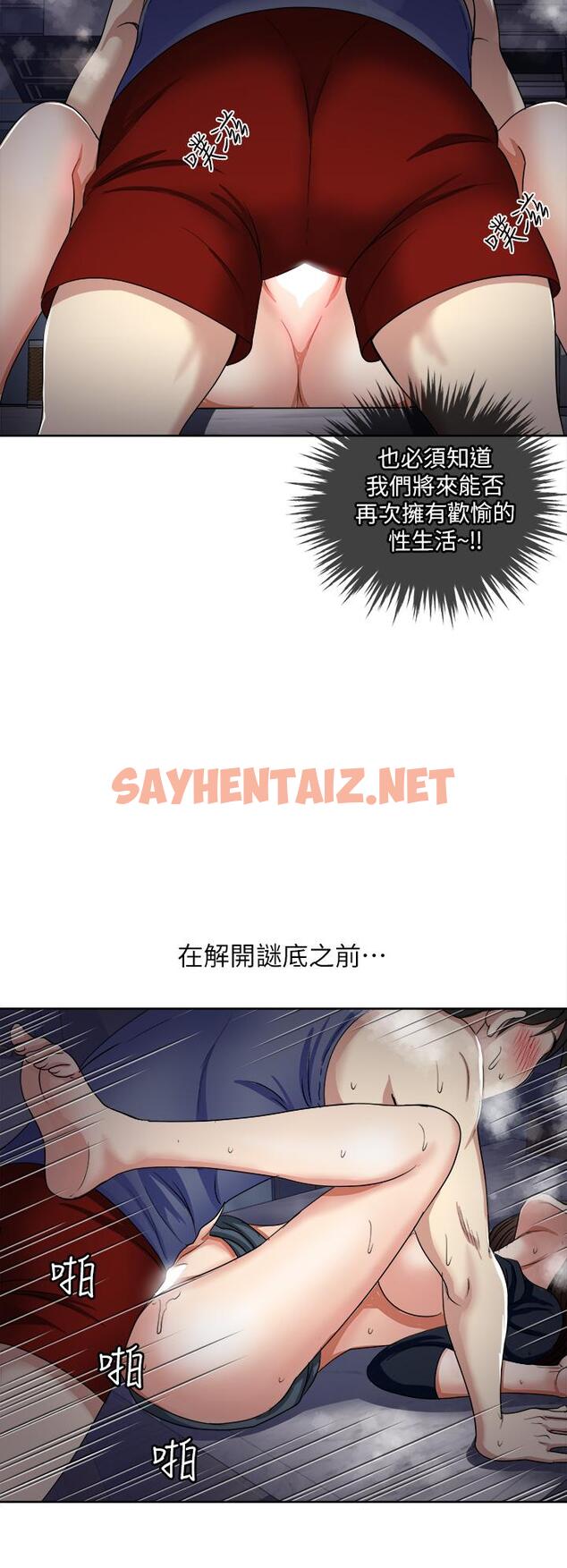 查看漫画一次就好 - 第7話-一步步征服 - sayhentaiz.net中的889722图片