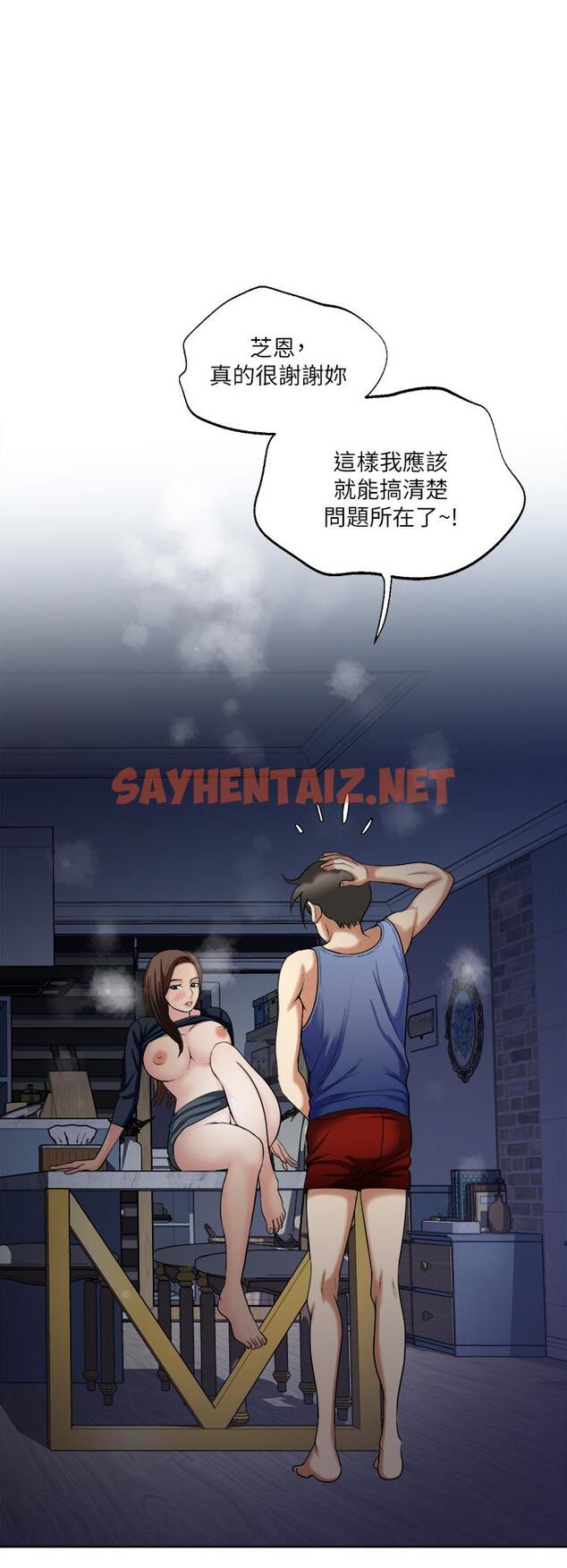 查看漫画一次就好 - 第7話-一步步征服 - sayhentaiz.net中的889724图片