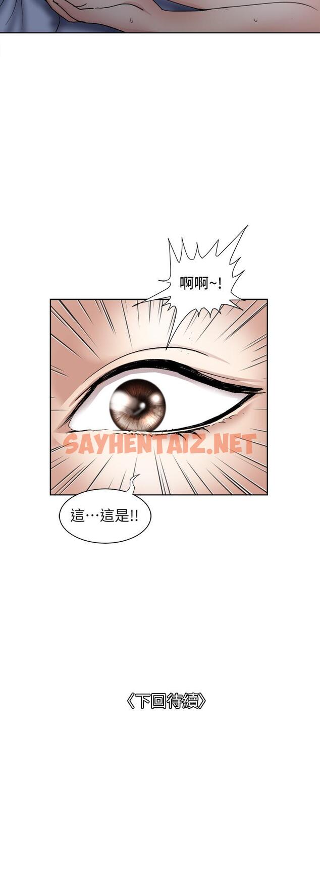 查看漫画一次就好 - 第7話-一步步征服 - sayhentaiz.net中的889728图片