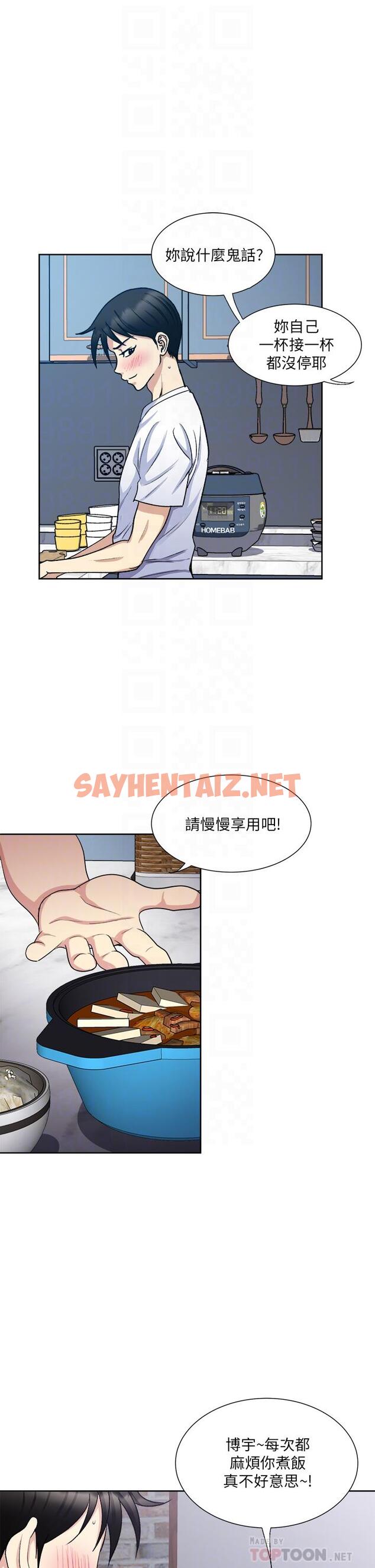 查看漫画一次就好 - 第8話-捉姦在床 - sayhentaiz.net中的889736图片