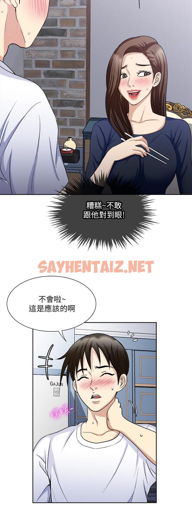 查看漫画一次就好 - 第8話-捉姦在床 - sayhentaiz.net中的889737图片