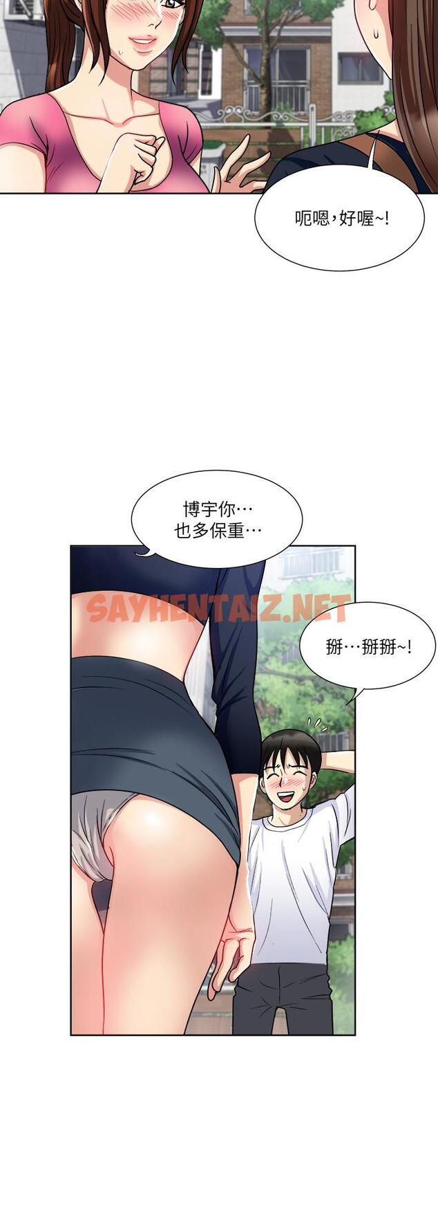 查看漫画一次就好 - 第8話-捉姦在床 - sayhentaiz.net中的889741图片