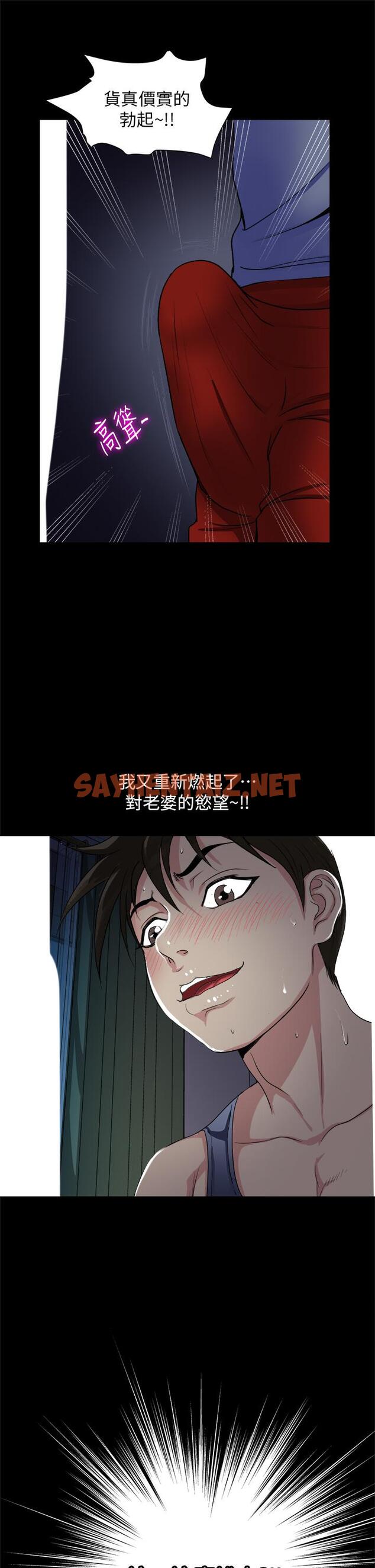 查看漫画一次就好 - 第8話-捉姦在床 - sayhentaiz.net中的889748图片