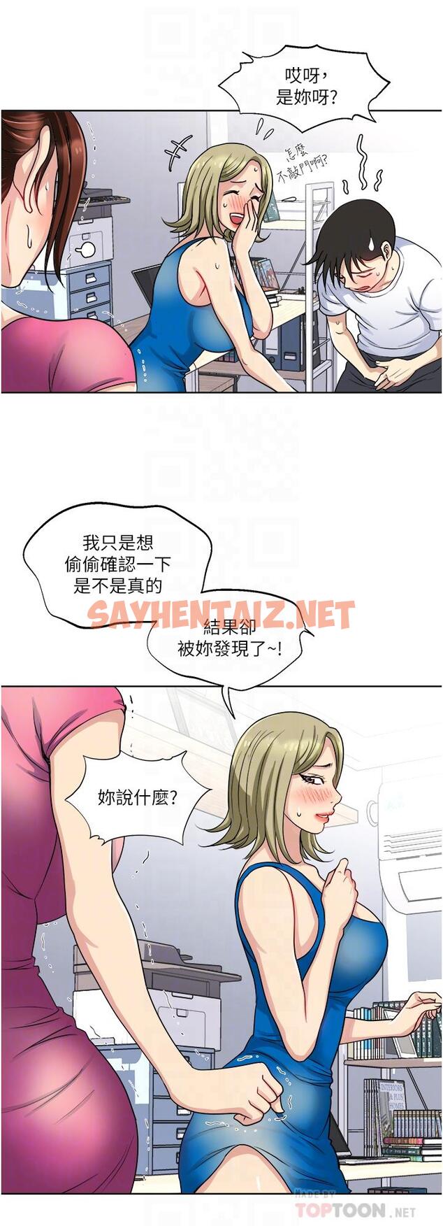 查看漫画一次就好 - 第9話-喜歡我的吹功嗎 - sayhentaiz.net中的892137图片