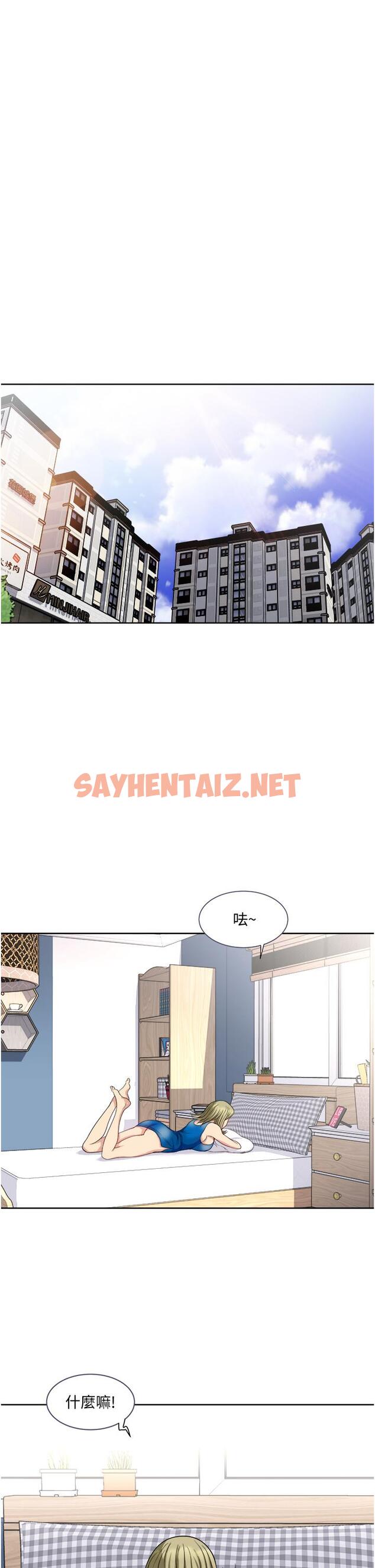 查看漫画一次就好 - 第9話-喜歡我的吹功嗎 - sayhentaiz.net中的892146图片