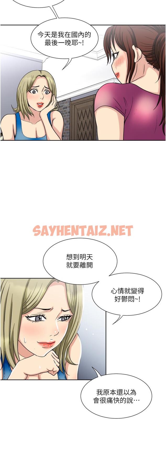 查看漫画一次就好 - 第9話-喜歡我的吹功嗎 - sayhentaiz.net中的892155图片