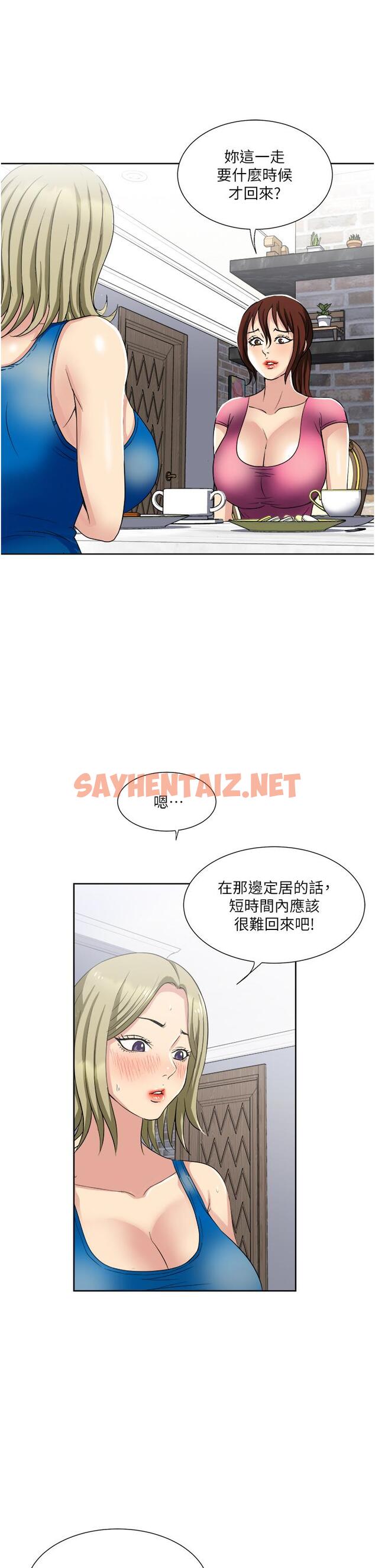 查看漫画一次就好 - 第9話-喜歡我的吹功嗎 - sayhentaiz.net中的892156图片