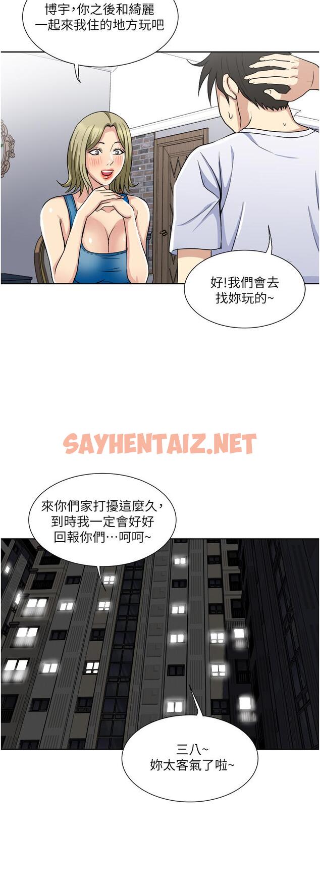 查看漫画一次就好 - 第9話-喜歡我的吹功嗎 - sayhentaiz.net中的892157图片