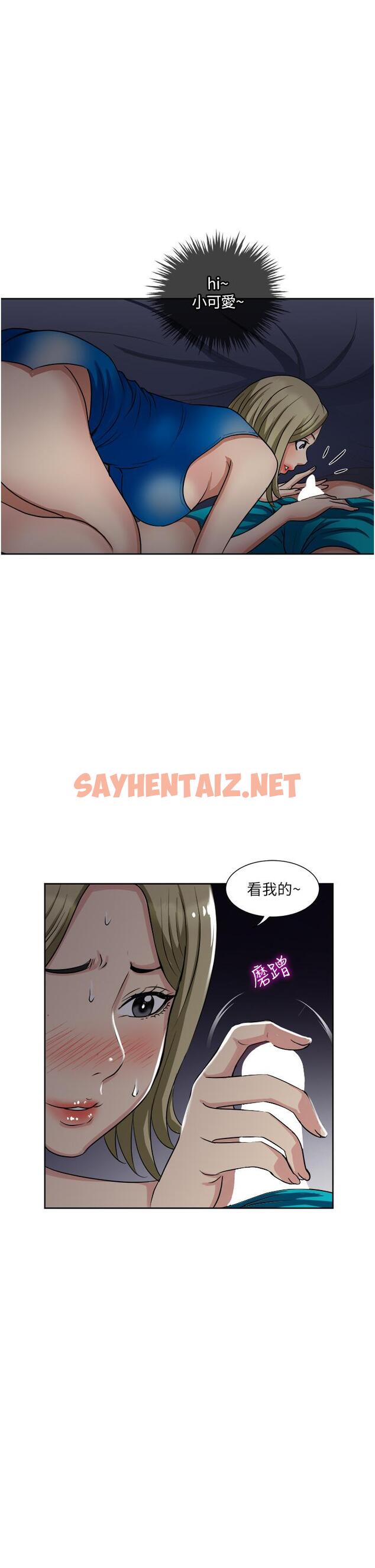 查看漫画一次就好 - 第9話-喜歡我的吹功嗎 - sayhentaiz.net中的892164图片