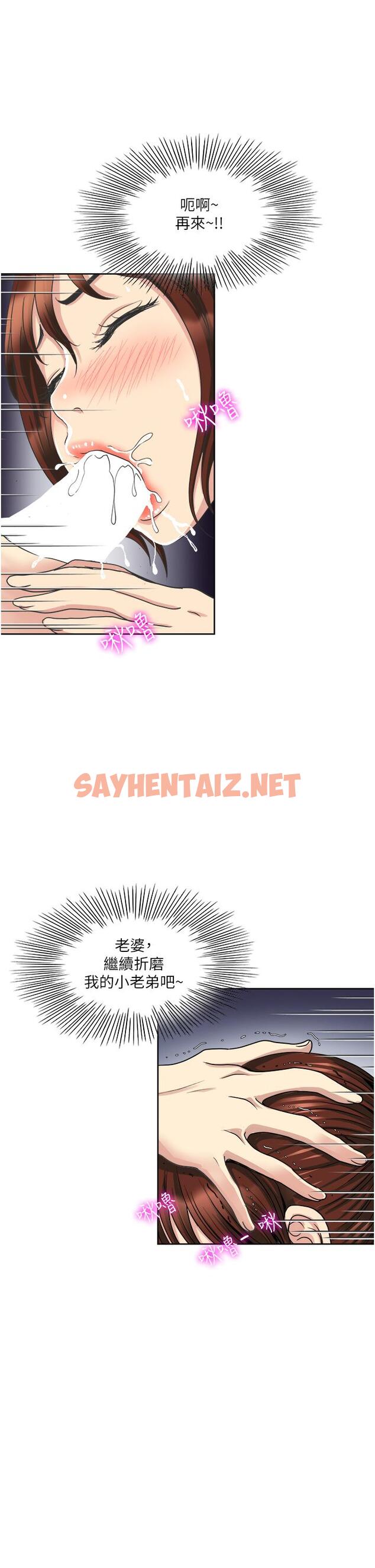 查看漫画一次就好 - 第9話-喜歡我的吹功嗎 - sayhentaiz.net中的892168图片