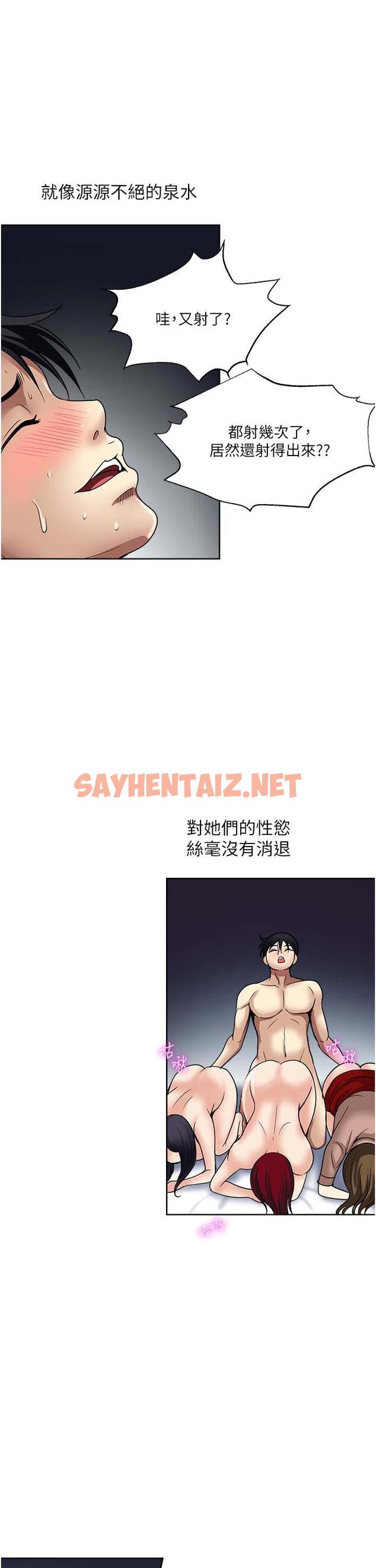 查看漫画一次就好 - 最終話 - sayhentaiz.net中的1205111图片