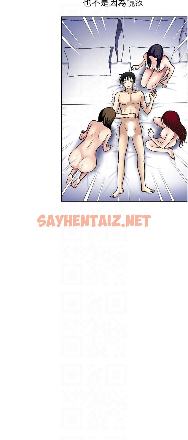 查看漫画一次就好 - 最終話 - sayhentaiz.net中的1205115图片