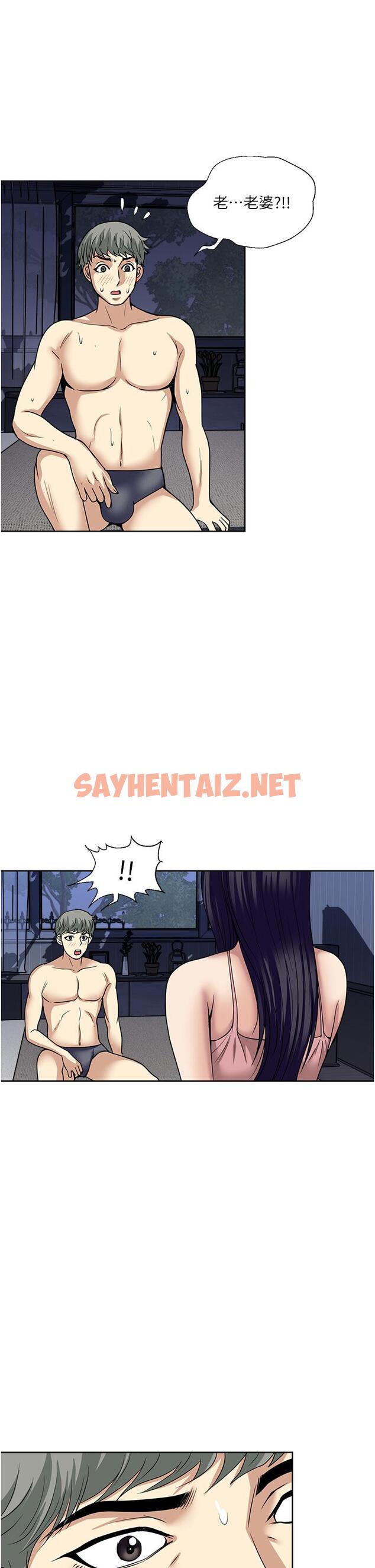 查看漫画一次就好 - 最終話 - sayhentaiz.net中的1205118图片