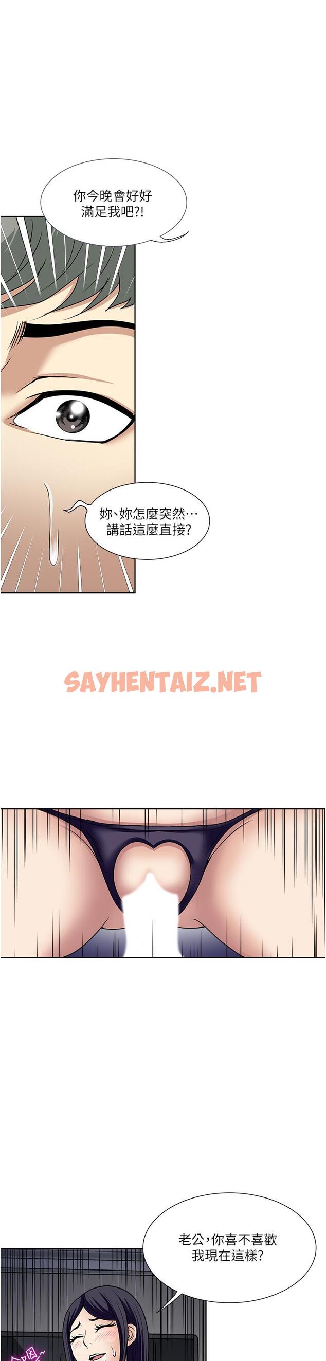 查看漫画一次就好 - 最終話 - sayhentaiz.net中的1205120图片