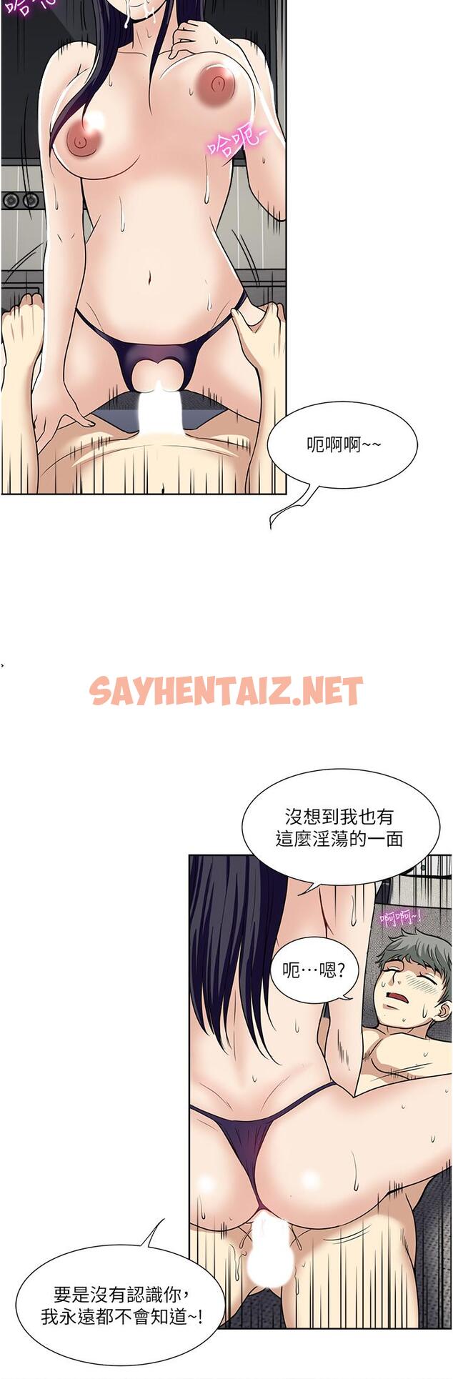 查看漫画一次就好 - 最終話 - sayhentaiz.net中的1205121图片