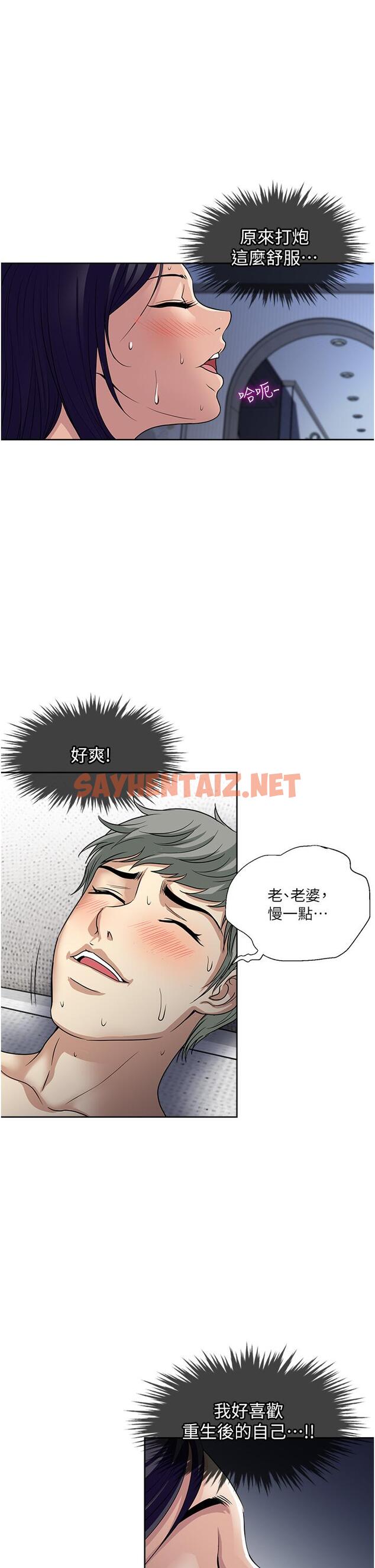 查看漫画一次就好 - 最終話 - sayhentaiz.net中的1205122图片