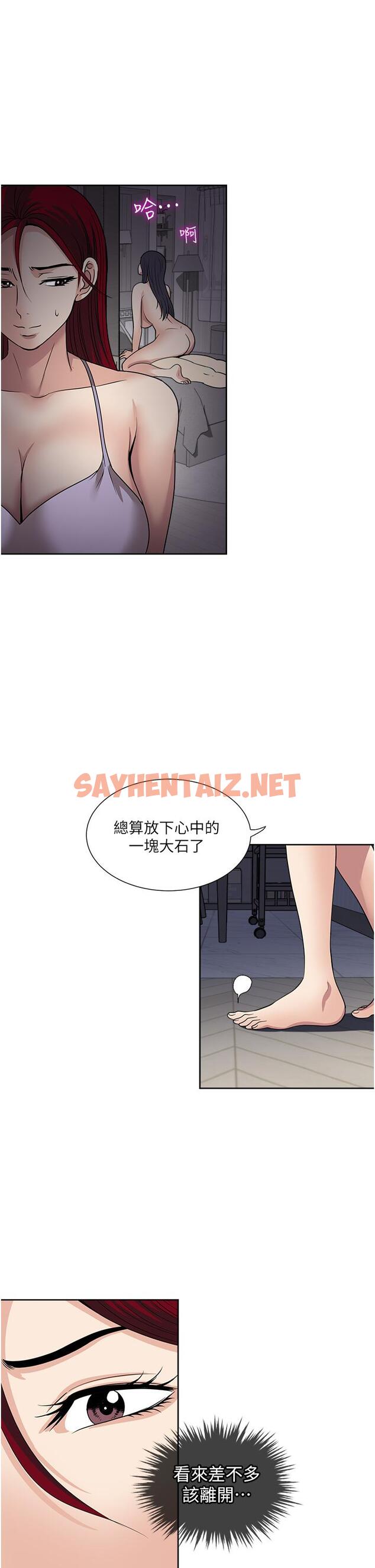 查看漫画一次就好 - 最終話 - sayhentaiz.net中的1205124图片