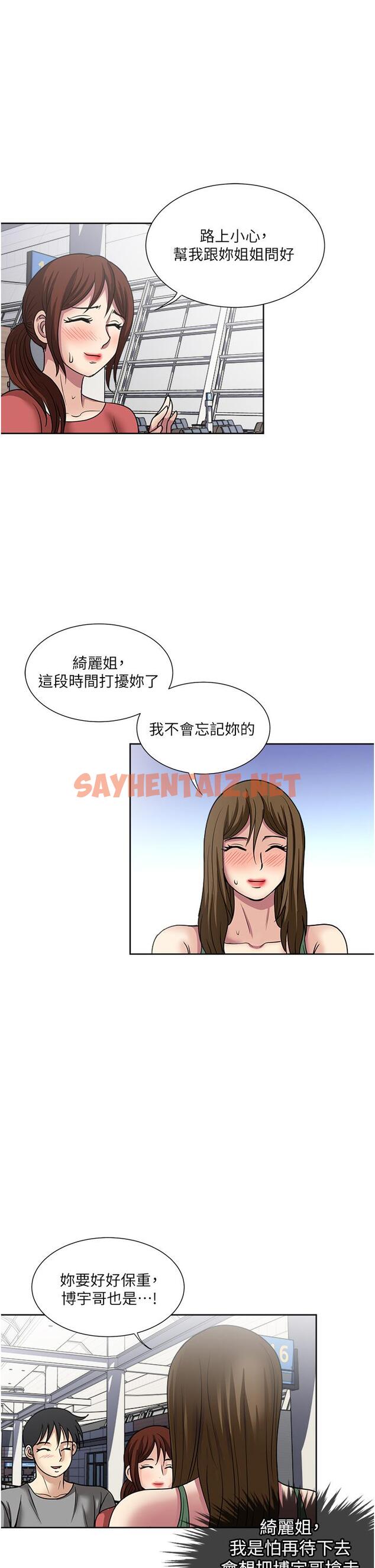 查看漫画一次就好 - 最終話 - sayhentaiz.net中的1205128图片