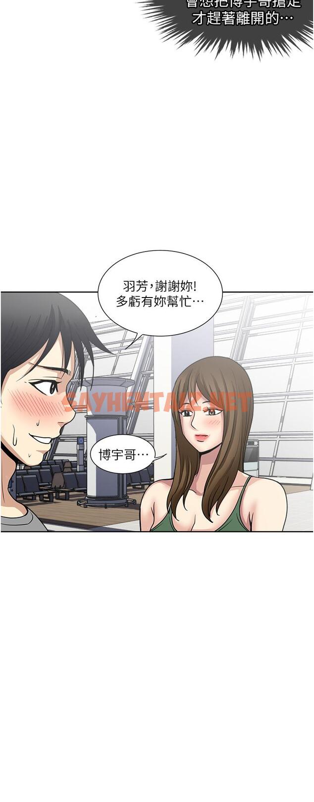 查看漫画一次就好 - 最終話 - sayhentaiz.net中的1205129图片