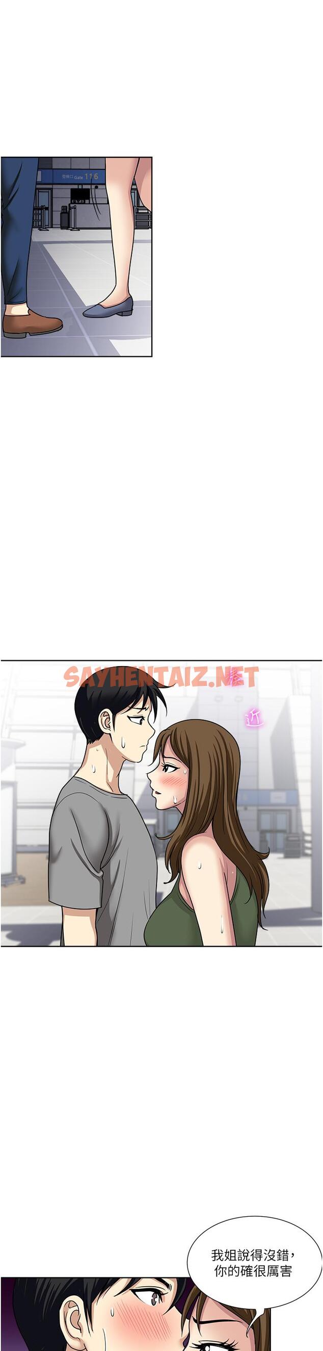 查看漫画一次就好 - 最終話 - sayhentaiz.net中的1205130图片