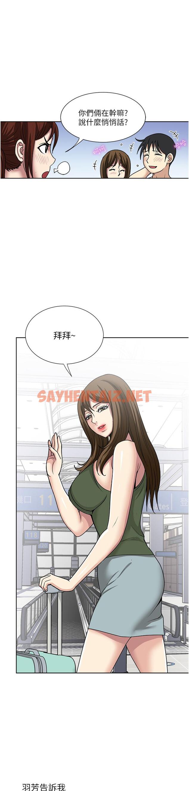 查看漫画一次就好 - 最終話 - sayhentaiz.net中的1205132图片