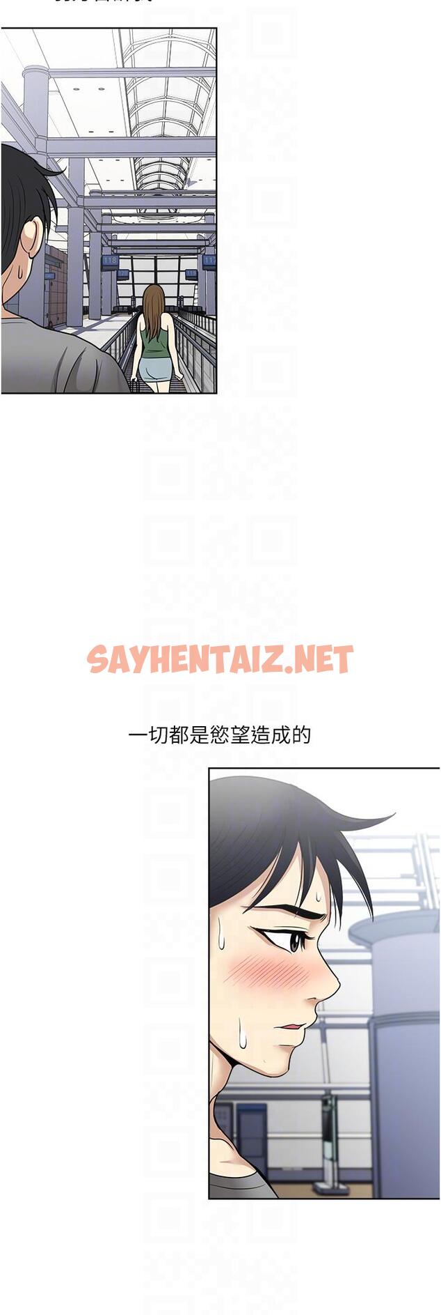 查看漫画一次就好 - 最終話 - sayhentaiz.net中的1205133图片