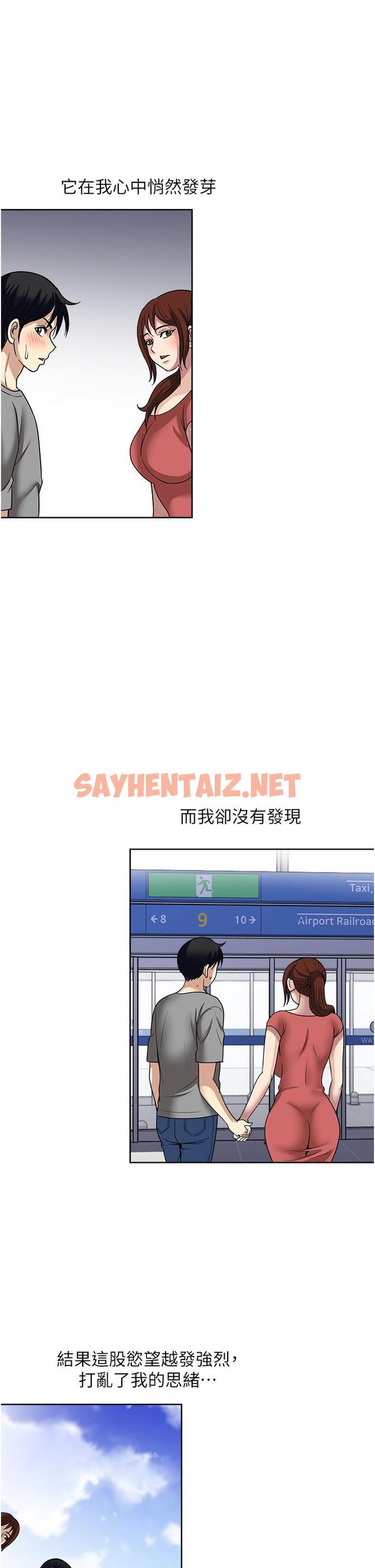 查看漫画一次就好 - 最終話 - sayhentaiz.net中的1205134图片