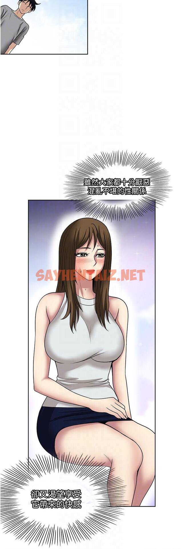 查看漫画一次就好 - 最終話 - sayhentaiz.net中的1205135图片