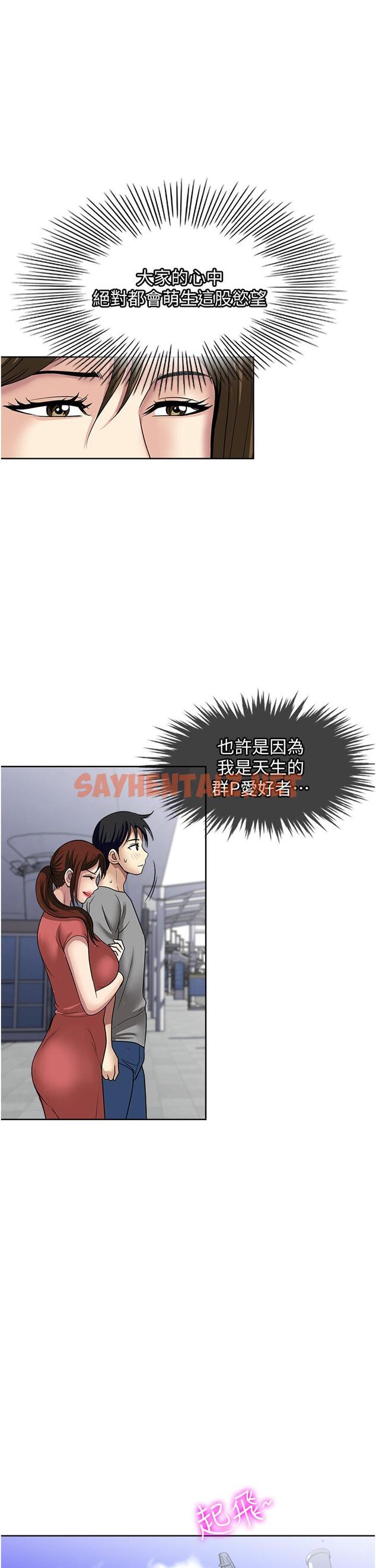 查看漫画一次就好 - 最終話 - sayhentaiz.net中的1205136图片