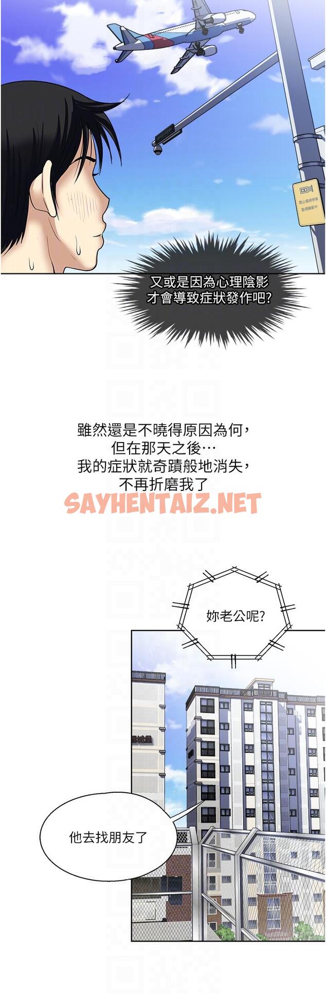 查看漫画一次就好 - 最終話 - sayhentaiz.net中的1205137图片