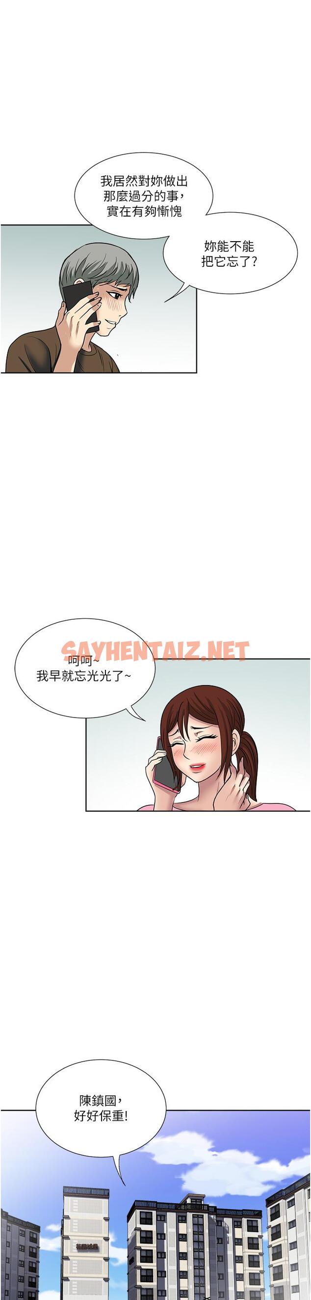 查看漫画一次就好 - 最終話 - sayhentaiz.net中的1205138图片