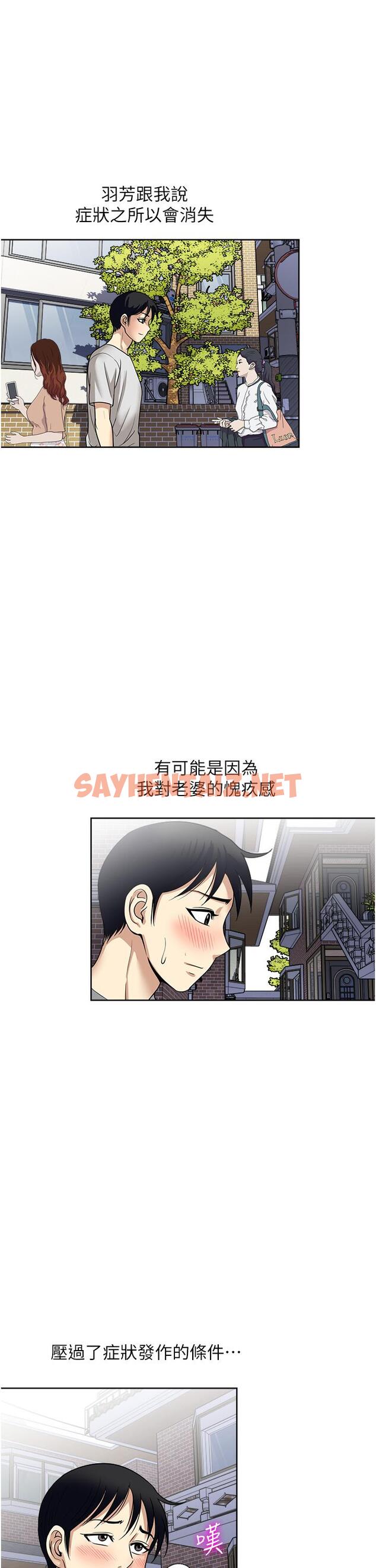 查看漫画一次就好 - 最終話 - sayhentaiz.net中的1205140图片