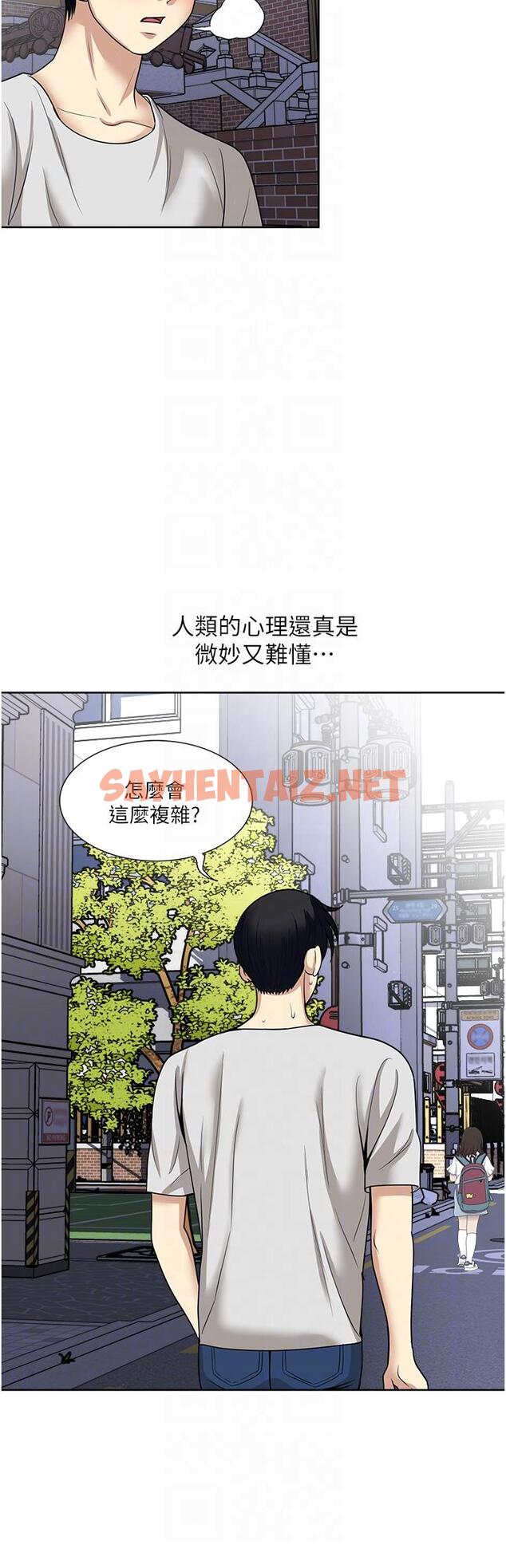 查看漫画一次就好 - 最終話 - sayhentaiz.net中的1205141图片