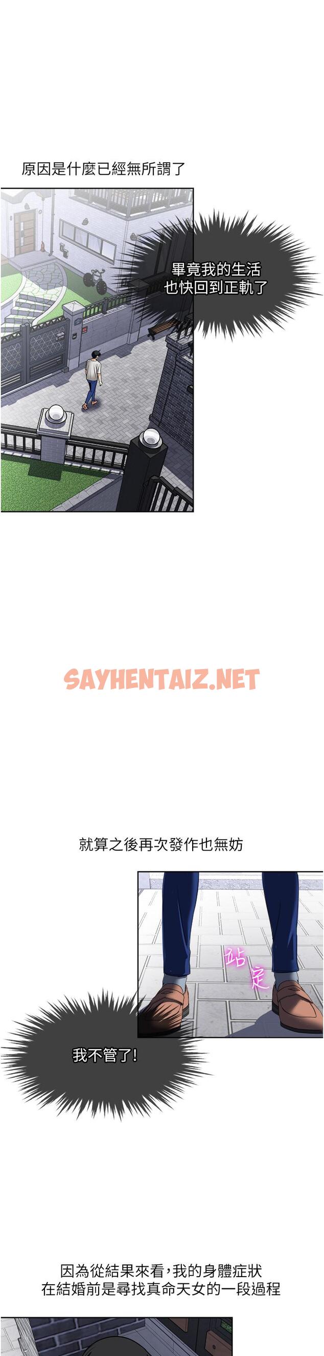 查看漫画一次就好 - 最終話 - sayhentaiz.net中的1205142图片