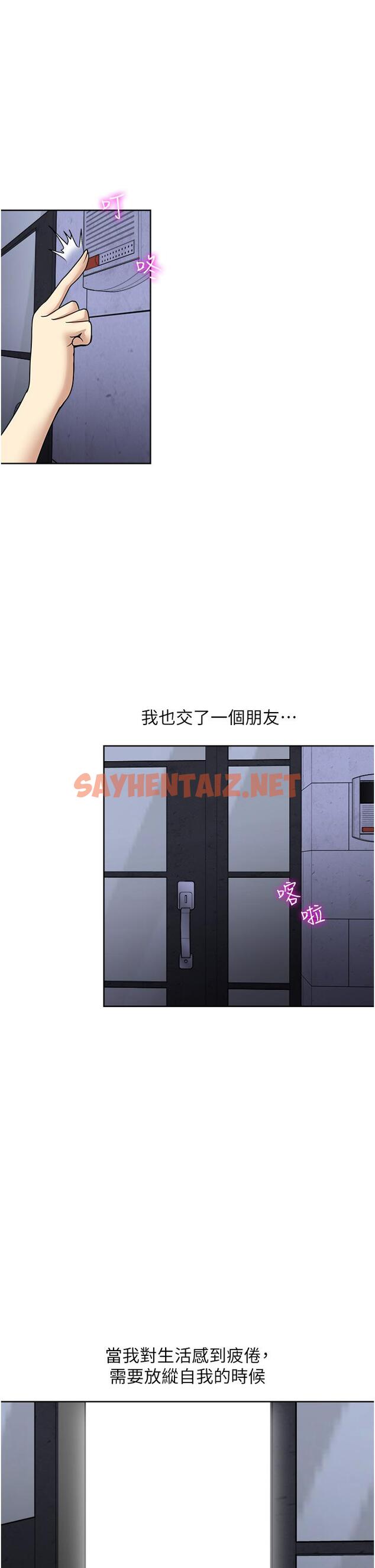 查看漫画一次就好 - 最終話 - sayhentaiz.net中的1205144图片