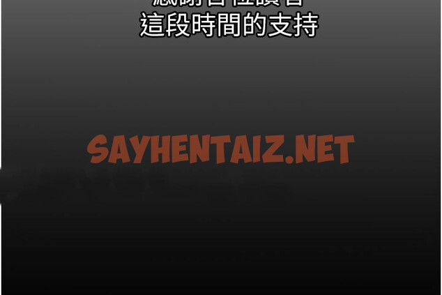 查看漫画一次就好 - 最終話 - sayhentaiz.net中的1205147图片