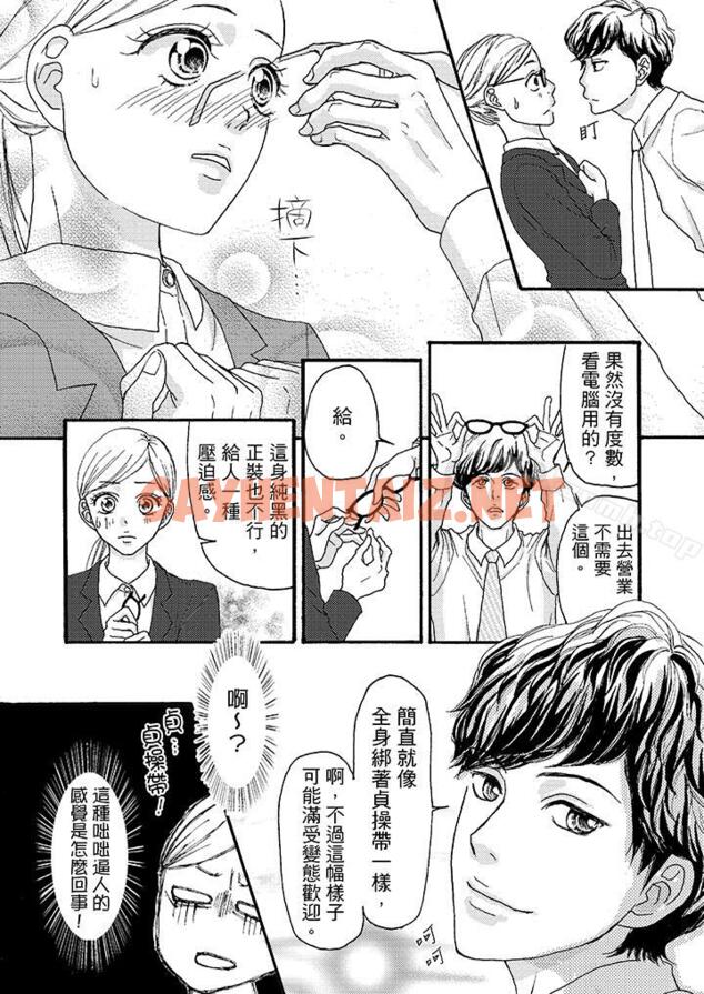 查看漫画一旦保險套被上司咬住，兩人距離0.01mm - 第1話 - sayhentaiz.net中的14759图片