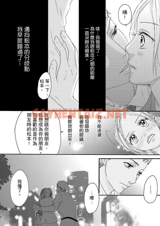 查看漫画一旦保險套被上司咬住，兩人距離0.01mm - 第10話 - tymanga.com中的17328图片