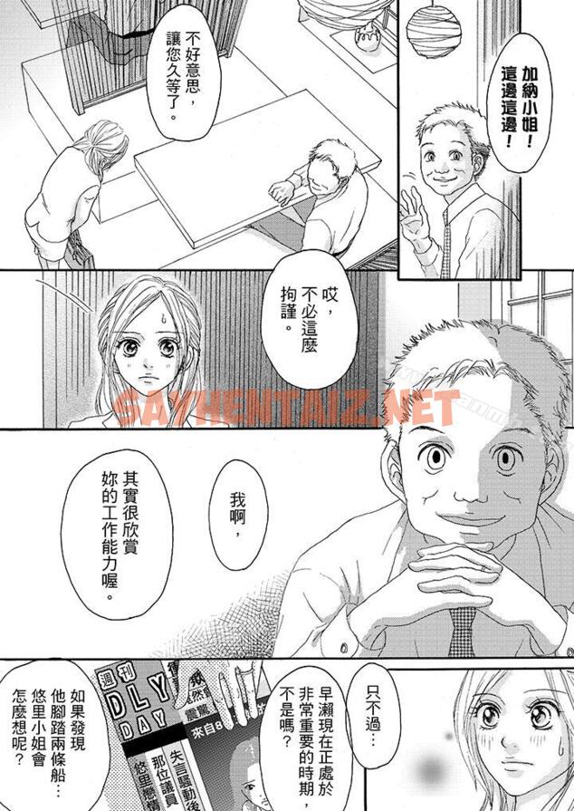 查看漫画一旦保險套被上司咬住，兩人距離0.01mm - 第11話 - tymanga.com中的17547图片