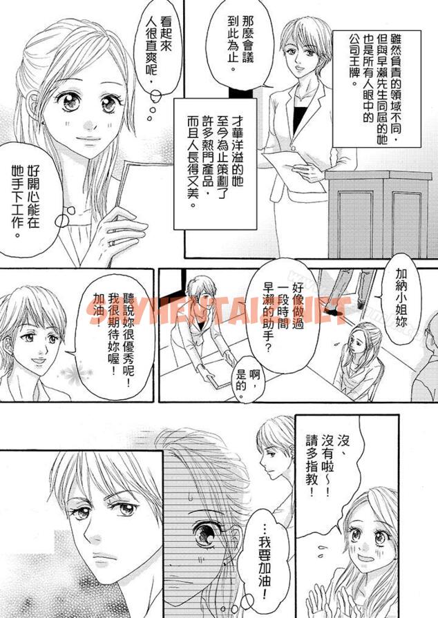 查看漫画一旦保險套被上司咬住，兩人距離0.01mm - 第13話 - tymanga.com中的17997图片