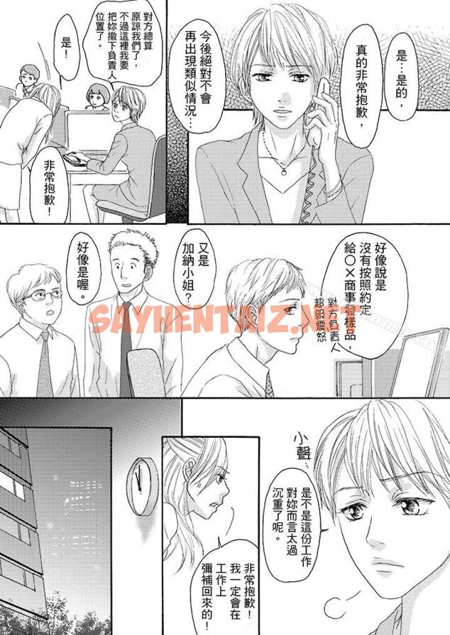 查看漫画一旦保險套被上司咬住，兩人距離0.01mm - 第13話 - tymanga.com中的18091图片