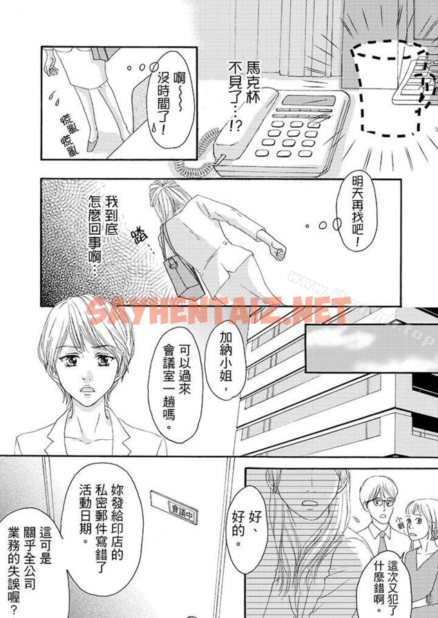 查看漫画一旦保險套被上司咬住，兩人距離0.01mm - 第13話 - tymanga.com中的18148图片